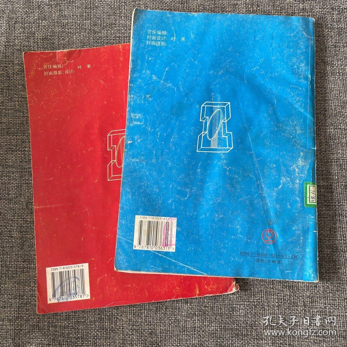 梦幻吉他—外国抒情音乐改编的吉他曲、魅力吉他—现代优美轻音乐改编的吉他曲【2本合售】