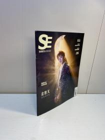 【南都娱乐周刊·余景天封面】独家专访杂志 海报1张