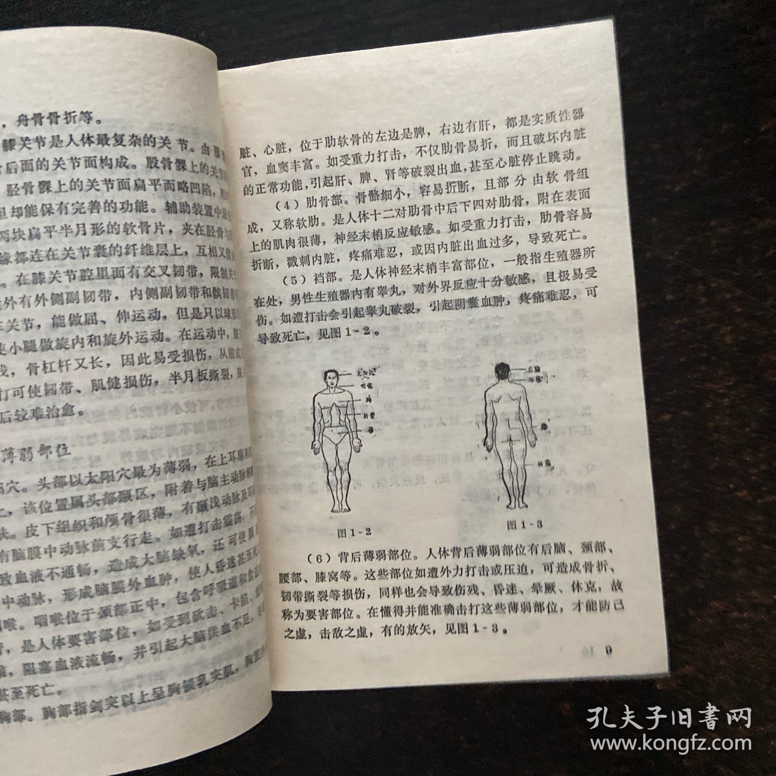 护身绝招四百例