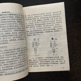 护身绝招四百例