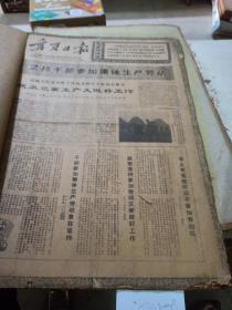 宁夏日报 （1969年12月)