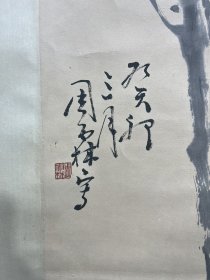 周霖(1902-1977年)，字慰苍，纳西族，云南省丽江市玉龙县石鼓镇人。著名国画家、诗人。