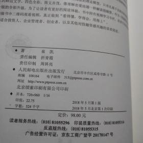 投融资那点事儿（全彩升级版）：一本书轻松搞懂资本真相