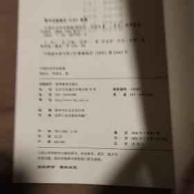 中国社会学史新编