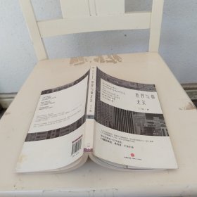 世界与你无关