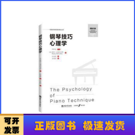正念钢琴家