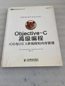 Objective-C高级编程：iOS与OS X多线程和内存管理