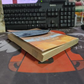 迦太基三部曲.一.哈尔米卡——沙漠之狮（一版一印）书脊有破损