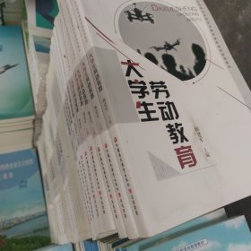 大学生劳动教育