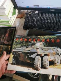 世界輪式裝甲戰(zhàn)車圖冊（戰(zhàn)車系列圖冊之三）