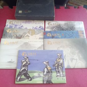 金陵名家1号艺术品资产包限量珍藏版（收录马子恺、庄道静、尚可、周士钢、聂危谷、宋玉明、郭西元七位艺术名家绘画作品卡片各十枚，共计70枚，整体盒套，分册折套再包装）