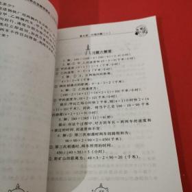 仁华学校（原华罗庚学校）奥林匹克数学课本.小学四年级:最新版