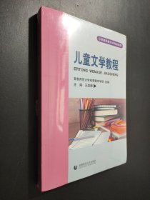 孔夫子旧书网--儿童文学教程