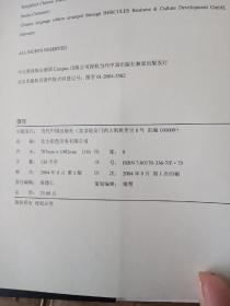 信任：欧洲首席管理大师谈优化企业管理