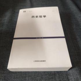 历史哲学