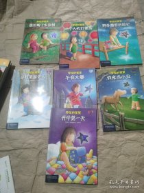 （全7册正版如图无笔记）劳拉的星星 ：开学第一天，谁折断了友谊树，午夜大餐，一个人去灯笼岛，野外露营历险记，我来当小丑，寻找圣诞老人