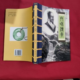 卞和傳奇【李修平簽名】