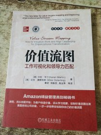 价值流图：工作可视化和领导力匹配 有勾画 折角