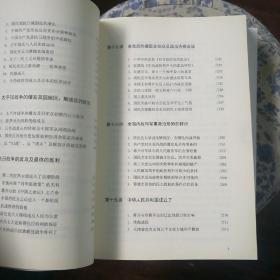 白寿彝史学二十讲：转折与新生 ·近代后编 （1919-1949）