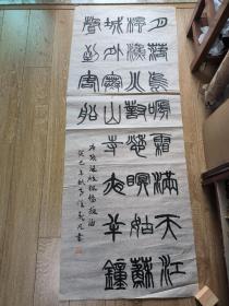 书法报全国少儿书画现场大赛 参赛作品 任飞凡 143*55cm