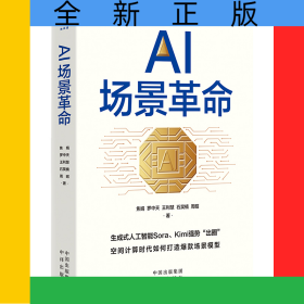 AI場(chǎng)景革命
