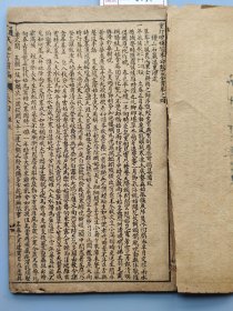 民国石印《陶公致富全书》卷四，一册。 他还有另一个名字，叫《通天秘书》,具体看图。 书中收录多种内容，后面还有医方。 尺寸：15*9厘米。 不缺页，标价即售价，可以直接拍。 XF863