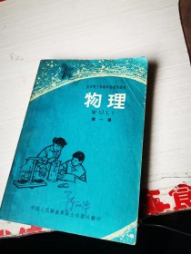 河北省中学过渡教材数学.解析几何14