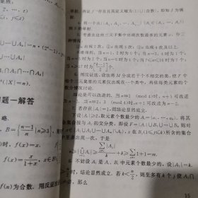 华罗庚学校数学课本