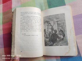 红色经典——烈火金刚（1958年9月北京第1版，1963年12月北京第2版，1965年3月北京第6次印刷，黑白插图）稀缺平装插图本