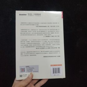 读故事学编程――Python王国历险记（双色） 全新未拆封