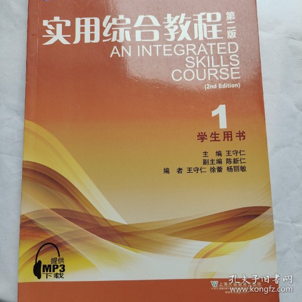 实用综合教程