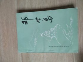 邓世昌(污渍)
