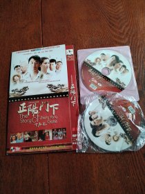 DVD 正阳门下 简装2碟