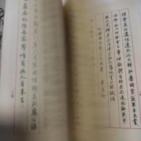 唐诗三百首钢笔字帖