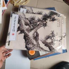 荣宝斋画谱224汤定之山水花鸟部分