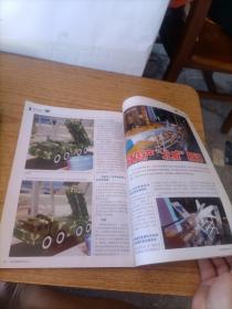 兵工科技 2010 23.24.合刊 2010珠海航展专辑