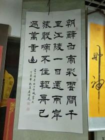 处理4尺书法立轴书法