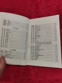 唐诗三百首评析