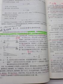 结构力学（第2版）