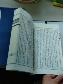 四书五经（宣纸铅印竖排线装本）