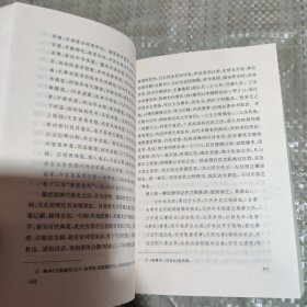 中国史学史