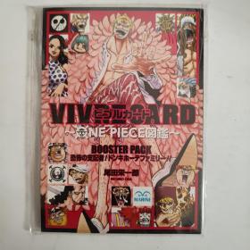 进口日文 海贼王 生命卡 VIVRE CARD ONE PIECE図鑑 BOOSTER SET 恐怖の支配者！ドンキホーテファミリー