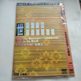 盒装大电影DVD 《世界商业奇趣广告精选》 国英双语中文字幕三碟装 有轻微划痕和长久存放的灰尘未处理 <吹毛求疵者请绕道>