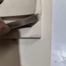 毛泽东选集1一4