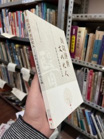 医以济世 文以化人 医院文化建设经验30例