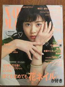 NAILMAX2016年6月 日文原版美甲杂志