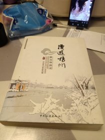 漫游扬州 : 扬州景点导游词：封底有折印：16开：扫码上书