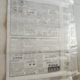 1942年5月31日，《太谷旬刊》，非常少见的地方报纸，品相一流，太谷旬刊创刊于1941年，是山西太谷公署发行的地方小报。信息量大