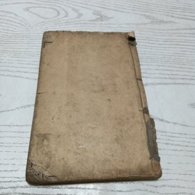绘图增批西游记(民国八年冬月)八卷一百回本