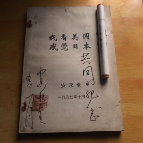 我看美国感觉日本
